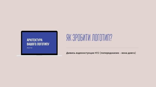 Курс по Канві "Повна Презентація Пакету "Міні"