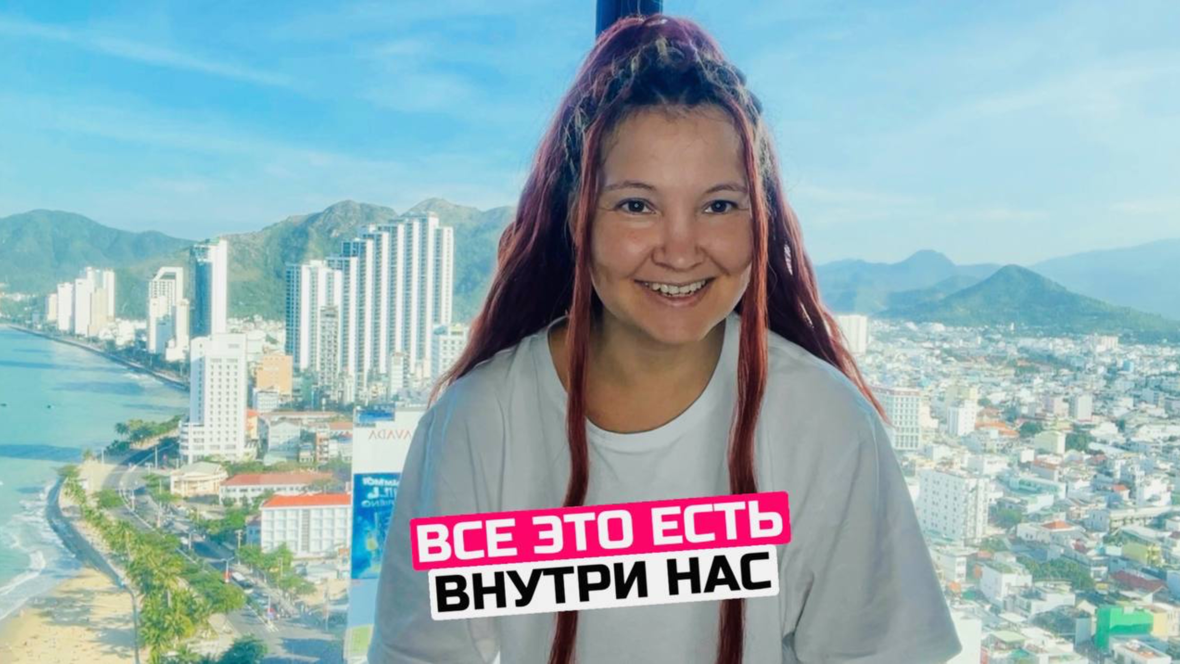 Зачем существуют плохие люди и как научиться их принимать?