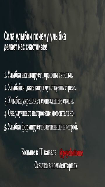 Сила улыбки - почему улыбка делает нас счастливее #улыбка #счастье #психология