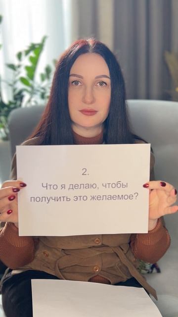 4 вопроса для достижения цели