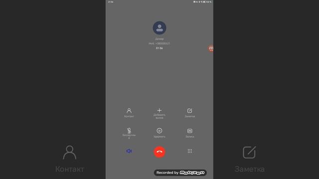 Мне позвонил Домер 3 часть