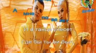 Караоке песни RASA Пчеловод, Karaoke music, текст песни и слова под минус музыку