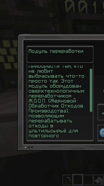 Модуль Ж.О.О.П #лололошка