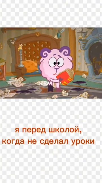 Смешарики мемы
