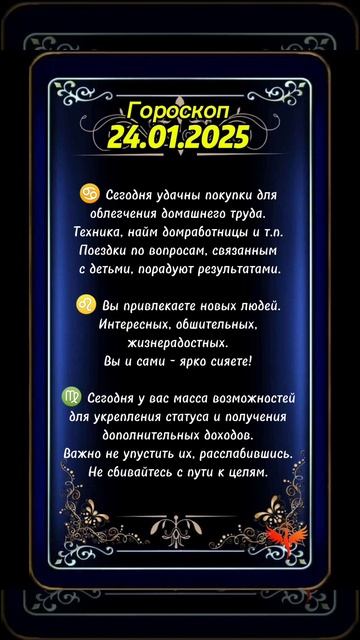 24.01.2025 ✨
