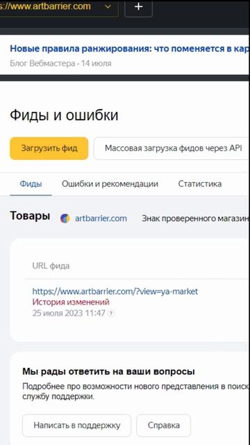 Бесплатная реклама товаров интернет-магазина в поиске Яндекс! Как настроить?