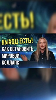 СИЛЫ ВСЕЛЕННОЙ. Лучший научный фильм 2025 года для поднятия духа!