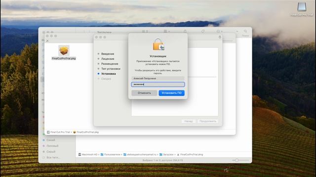 Установка видеоредактора  Final Cut Pro на 90 дней