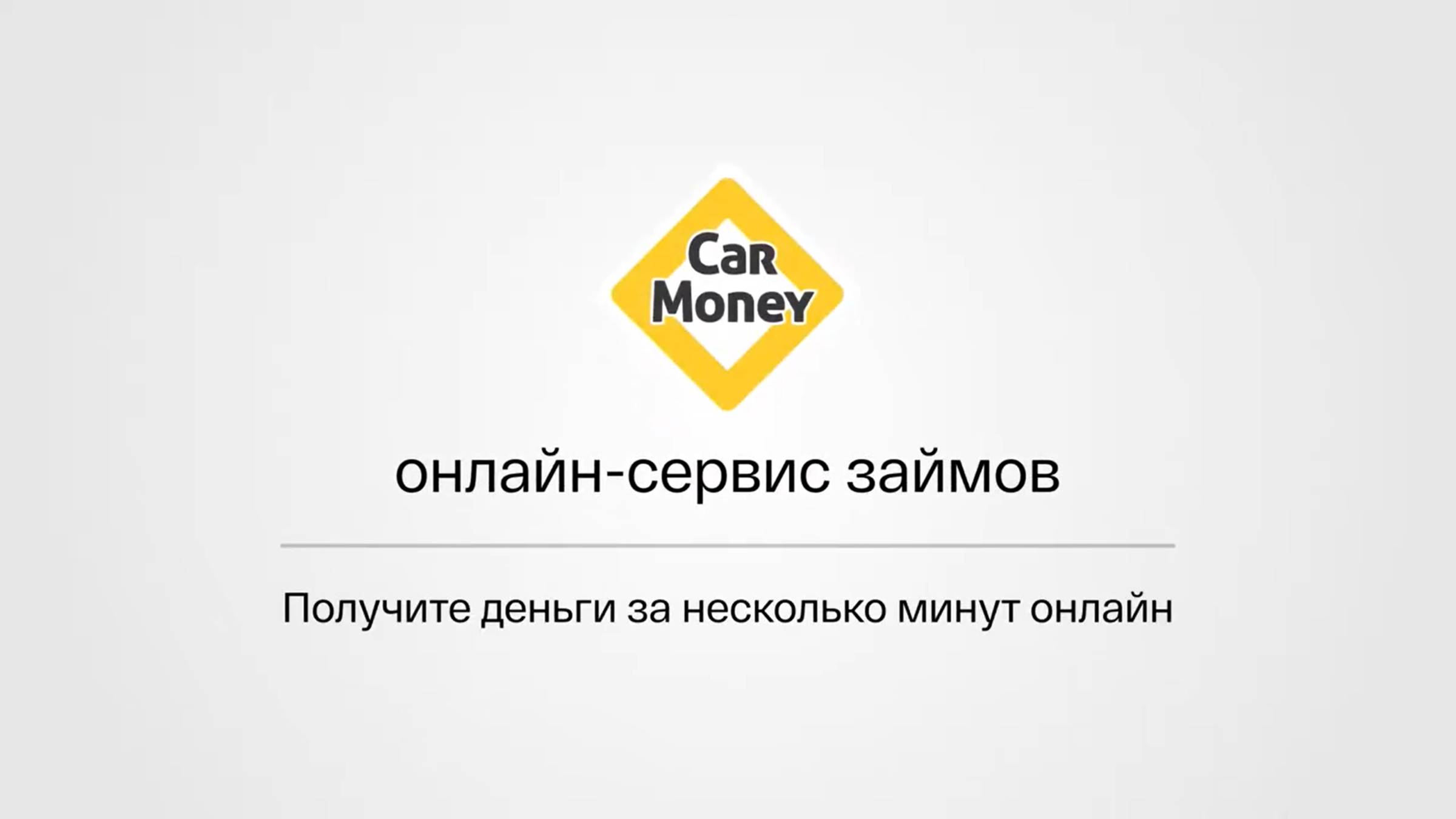 Мобильное приложение CarMoney