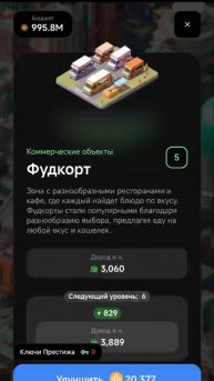 Комбо City Holder 24.01
#cityholder #combo #комбо
https://t.me/cityholder/game?startapp=83746140