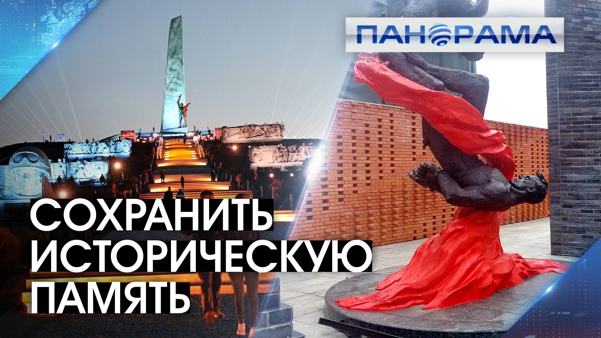 В Донбассе восстановят памятники нынешним защитникам края и места боевой славы времен ВОВ!