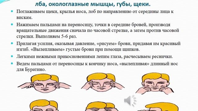 Вебинар:"Использование логопедического массажа и самомассажа в коррекционной работе с детьми с ОВЗ"