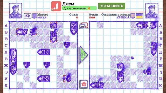 Морской бой онлайн