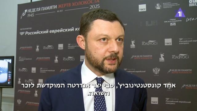 В России открылась выставка о праведниках народов мира