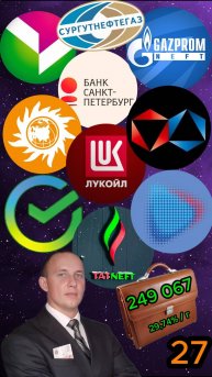 Создаю портфель с нуля 27 #Инвестиции #Акции #Облигации #Сбер #Лукойл #Новатэк #Банк СПб