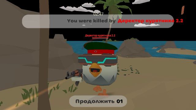 чикен ган ( ферма монет)