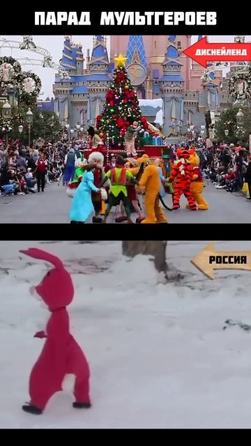 Диснейленд - Россия - Парад мультгероев - Если с другом вышел в путь, веселей дорога