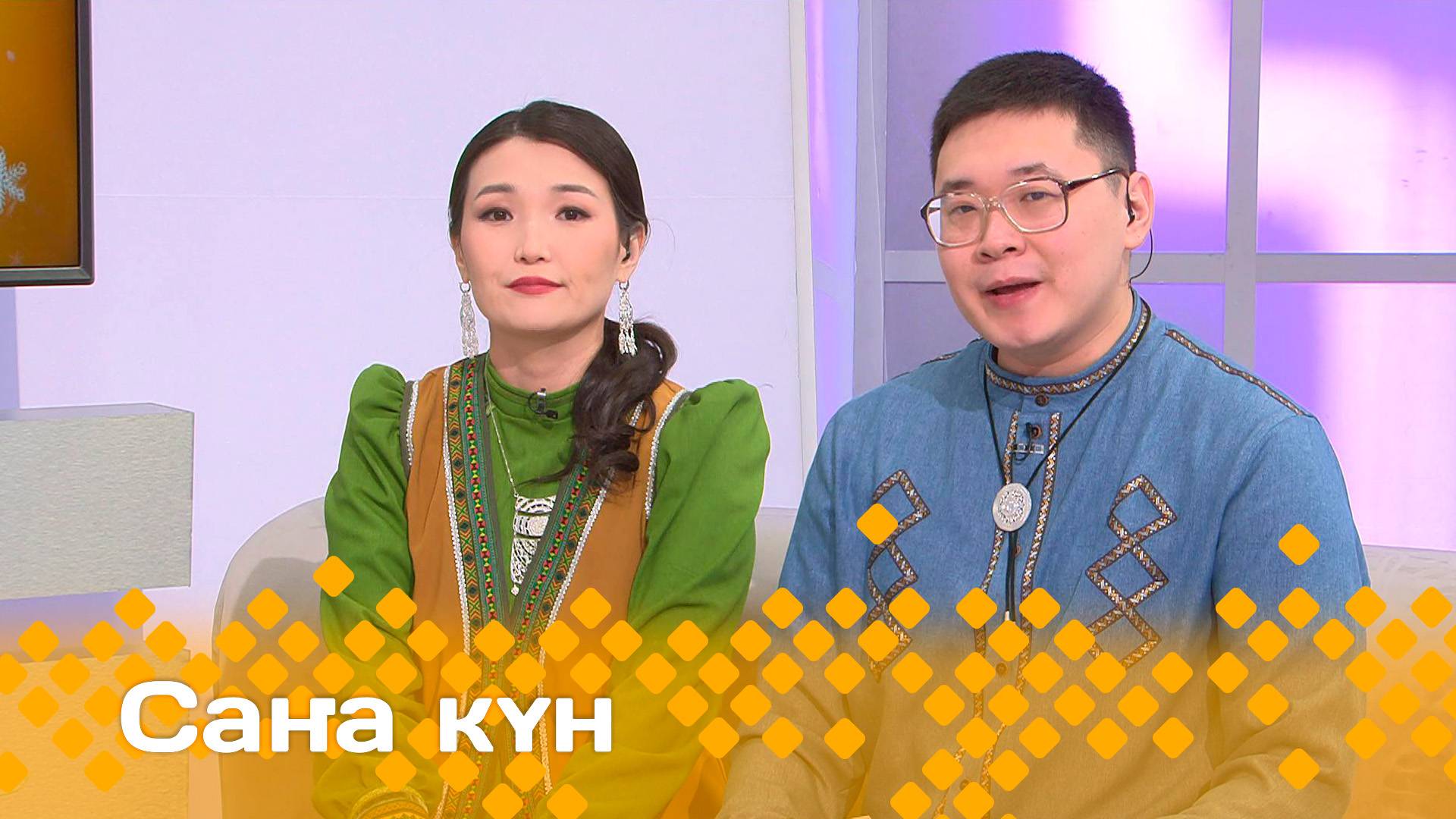 «Саҥа күн»  (24.01.25)