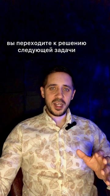 У тебя много проблем? Я расскажу, что с этим делать