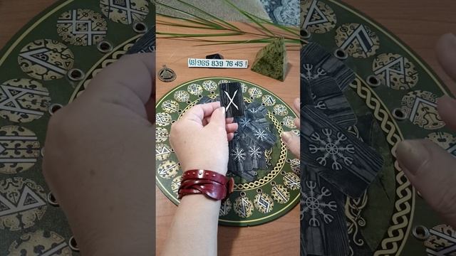С Вами говорят Руны! О чем поведают?🤔 💥🌹