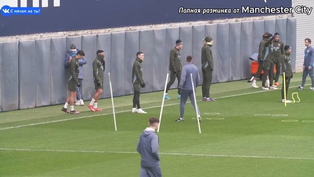 Полная разминка от Manchester City / Full warm-up from Manchester City