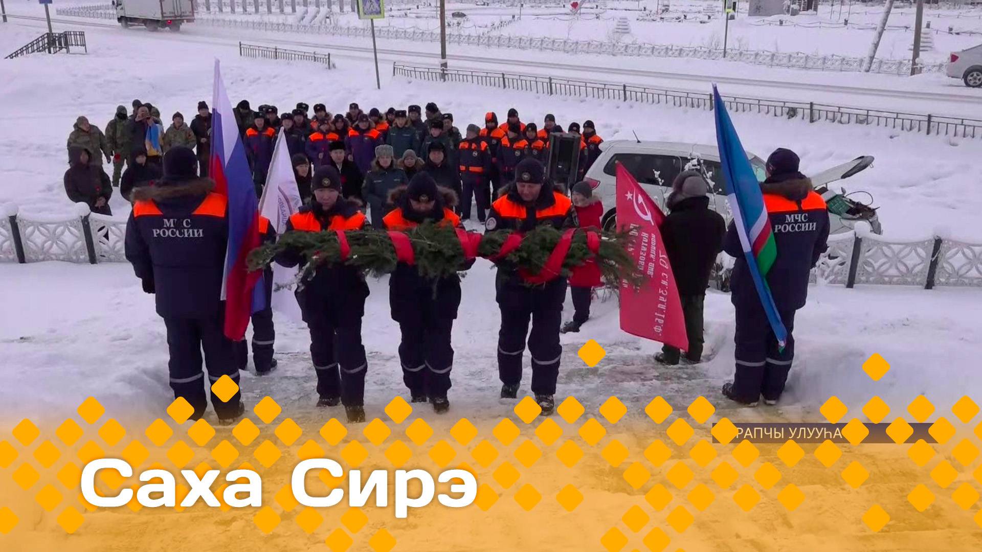 «Саха сирэ» информационнай биэрии. Тохсунньу  23 күнэ 20.30
