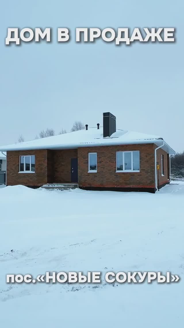 Дом в продаже 130кв.м.  #стройка #строительство # #дом