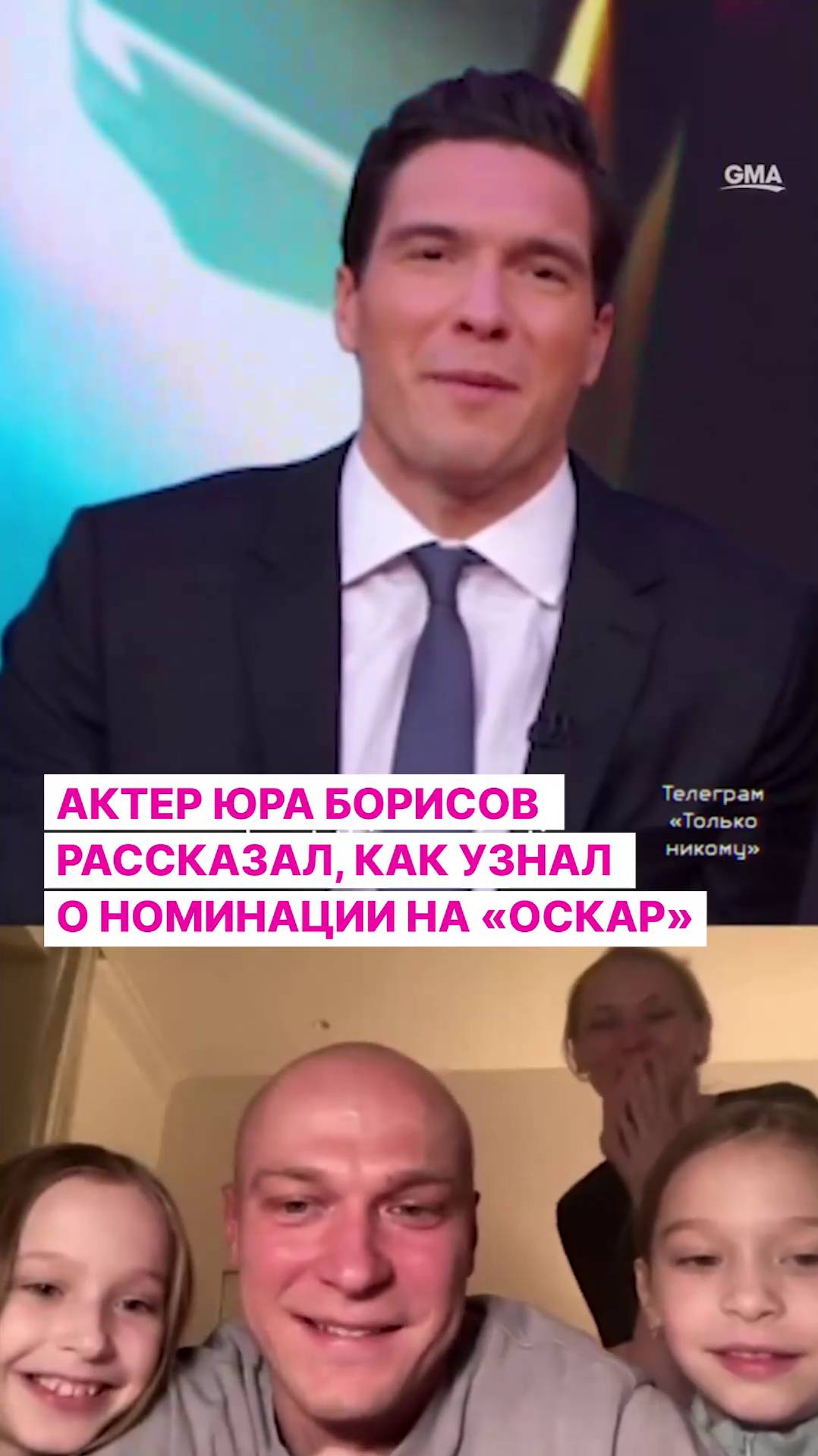 Актер Юра Борисов рассказал, как узнал о номинации на «Оскар»