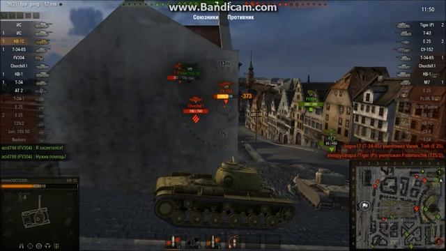 Эпичные бои КВ-1С - Дожали!
