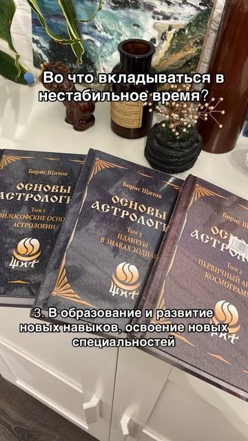 Во что вкладываться в нестабильное время? Читайте описание