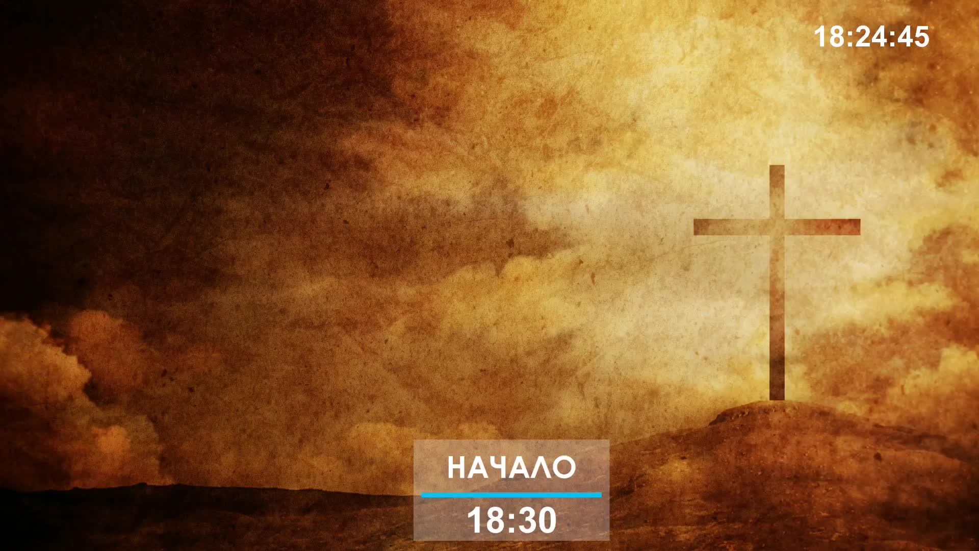 Онлайн | Данииловский пост | 24.01.25