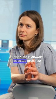 Сколько служат имплантаты?