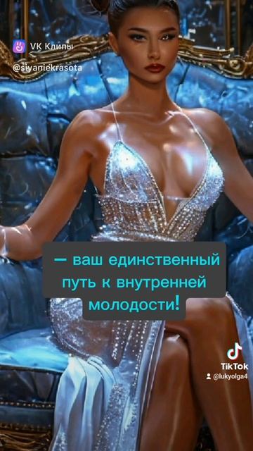 Преобрази свою кожу с Омоложением изнутри