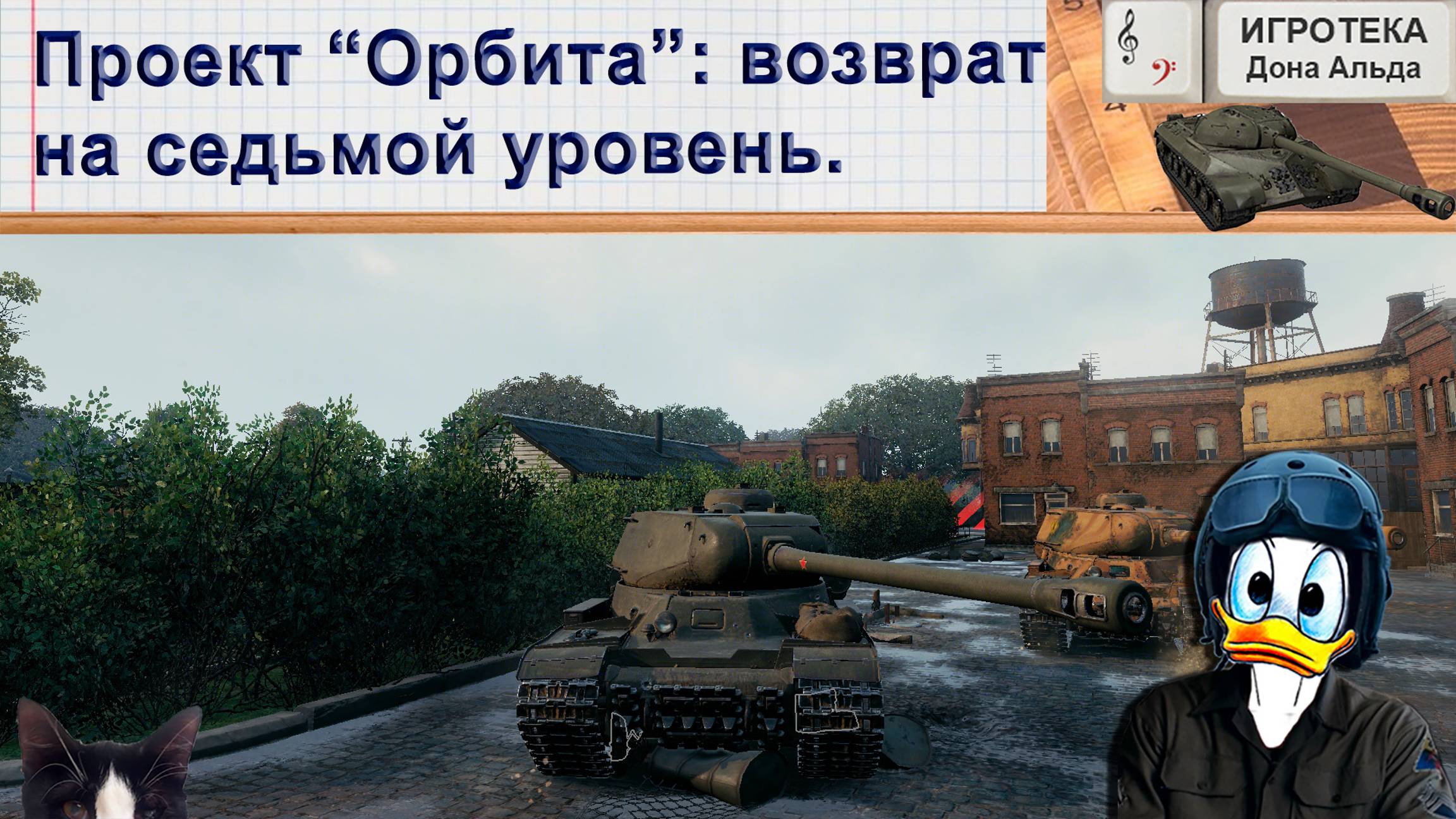 Проект "Орбита": возврат к истокам