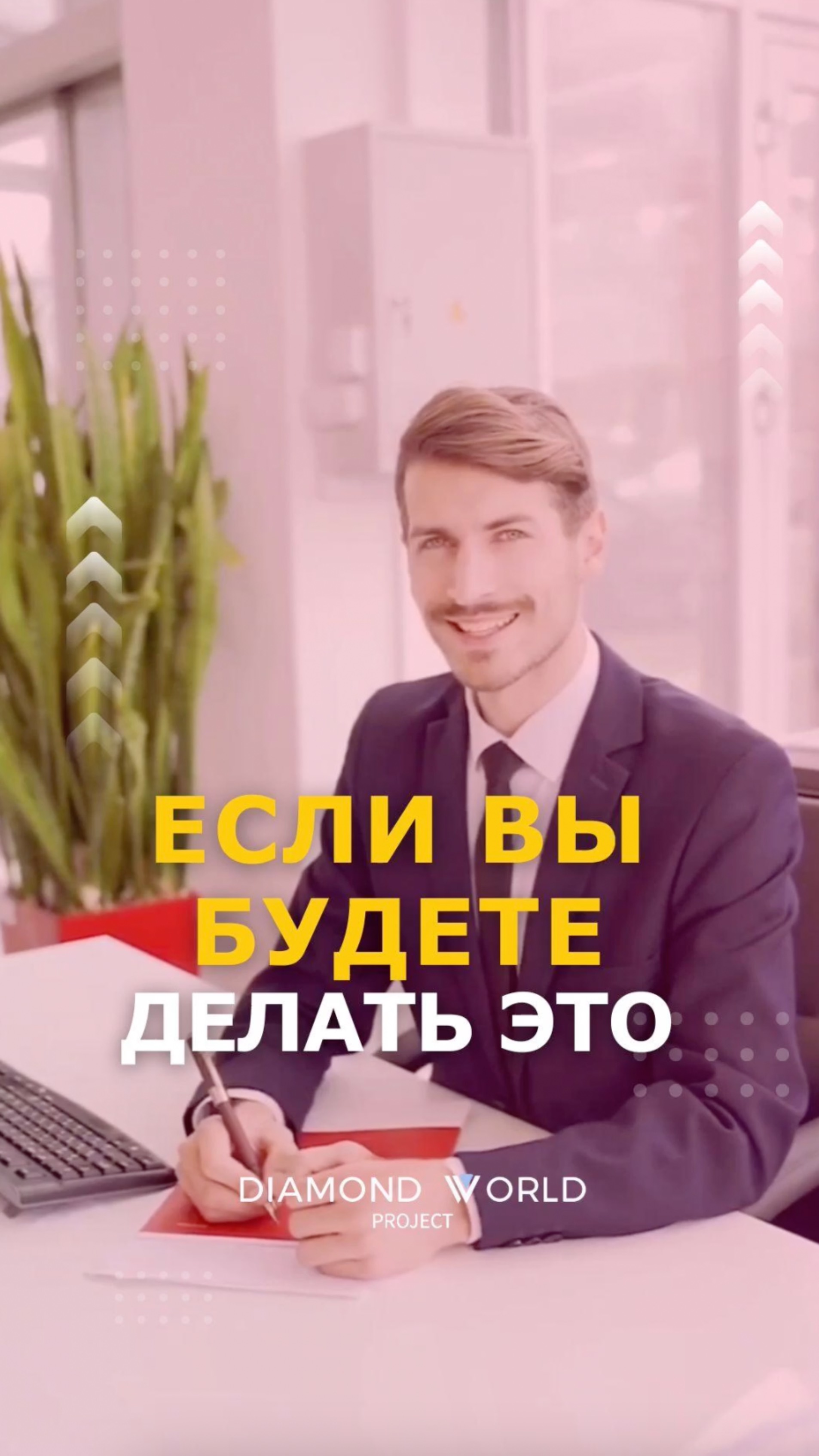 👍ЕСЛИ ВЫ БУДЕТЕ ДЕЛАТЬ ЭТО