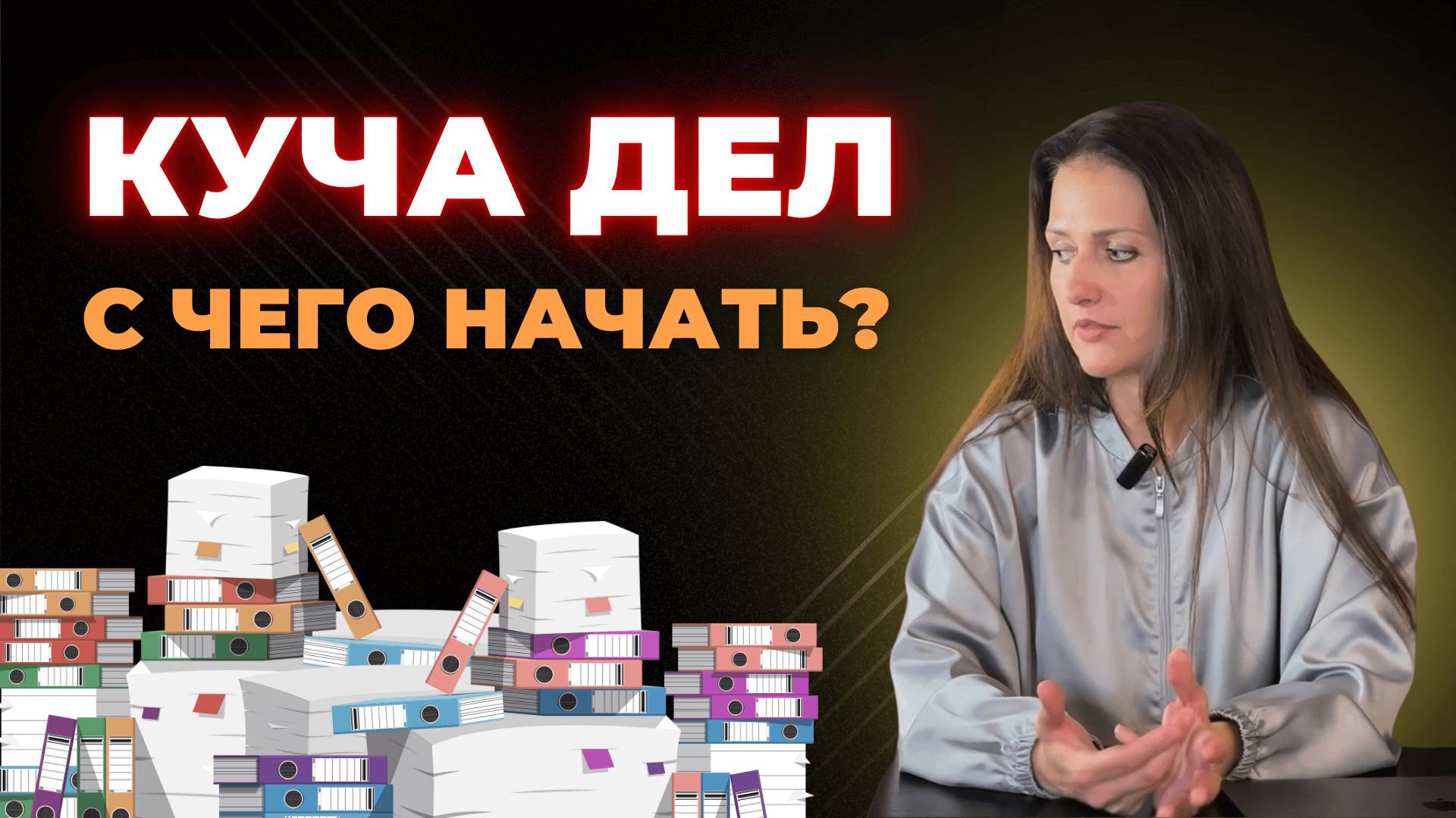 Как планировать дела с учётом их важности