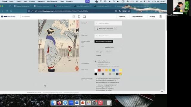 Как сделать проект на новом портфолио (часть 2)