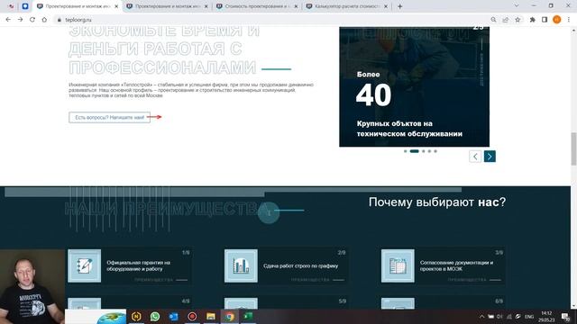 Создание сайта по тепловым пунктам для компании teploorg.ru - "ARIAL" (www.arial-it.ru)