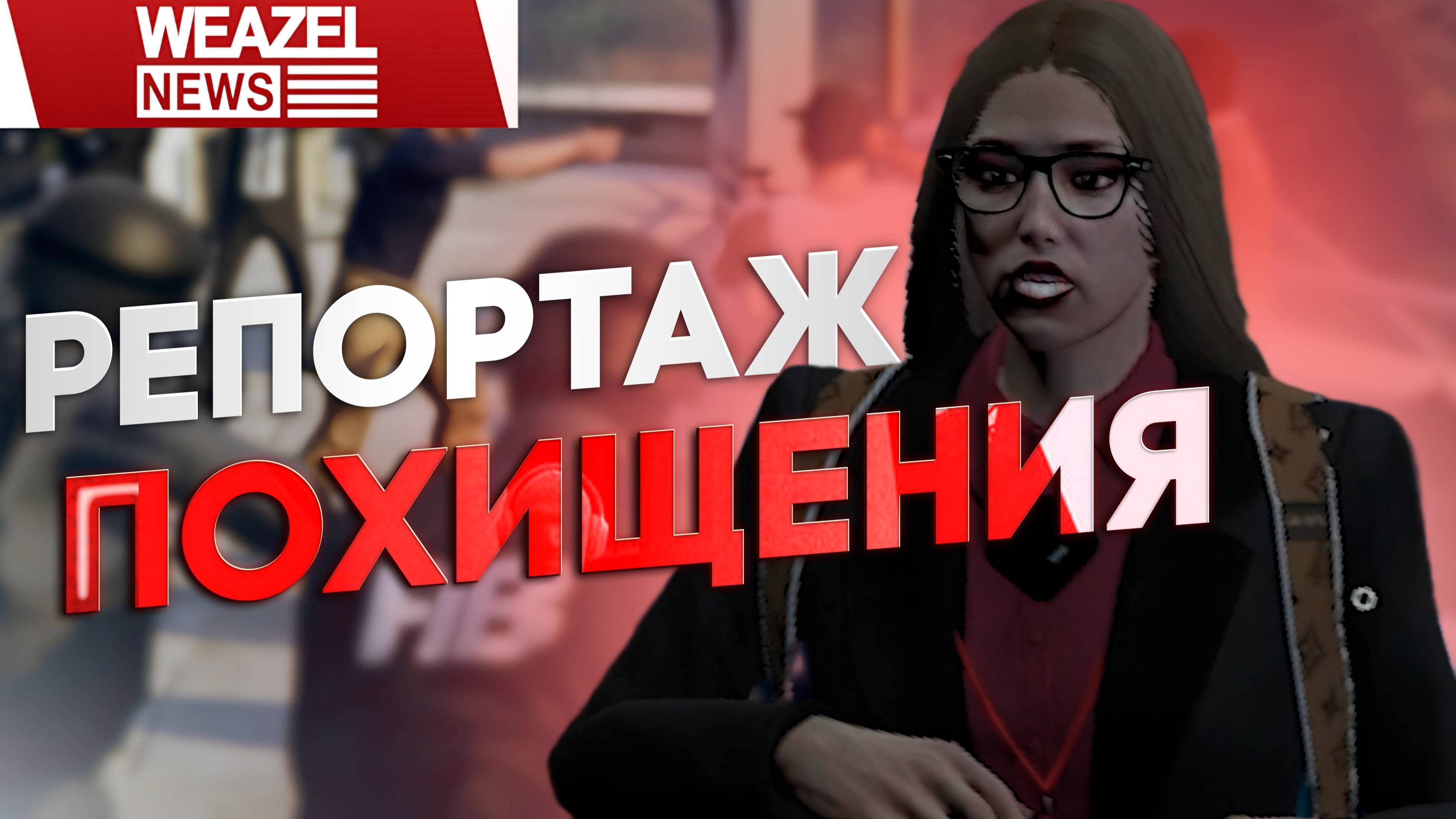 РЕПОРТАЖ похищение в шате бостан 23.01.2025 в 17:43