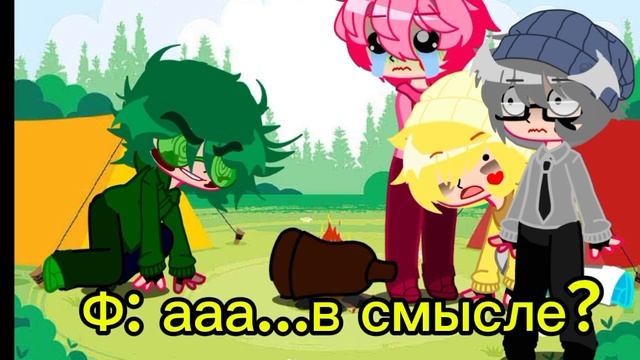 🌲Ночёвка в лесу⛺ 🌿"прогулка"🌿 2/? (8 мужланов) !//МОЯ АУ//!