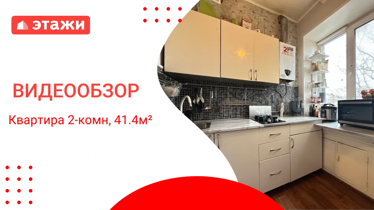 МО, Раменское, ул. Десантая 396 /5 000 000₽/ Алевтина +7 964 701 45 47 #квартира #раменское
