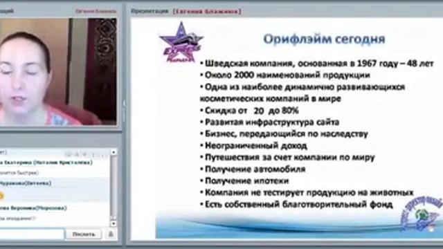 19 06 2016 Экспресс Карьера   Стиль Жизни  Блажнюк Евгения Золотой Директор