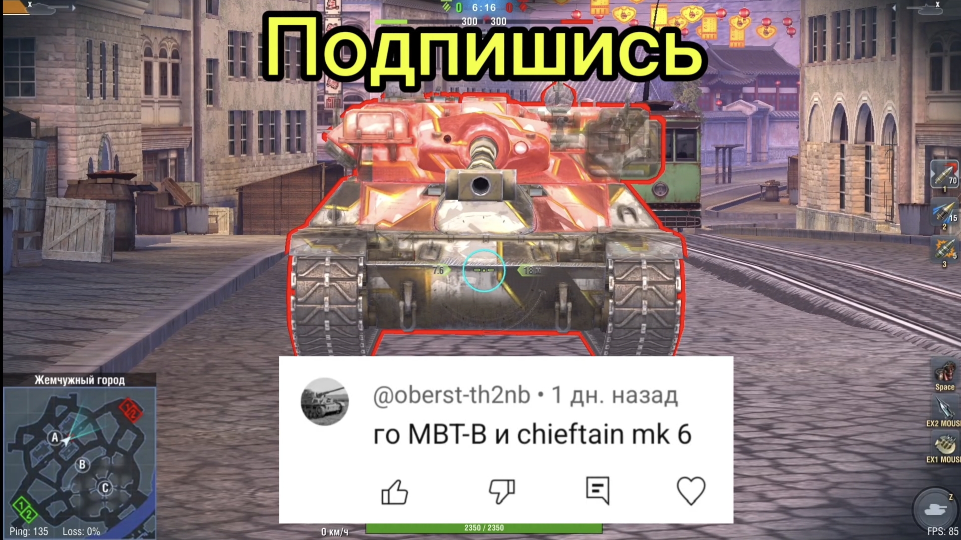 Chieftain Mk. 6 против MBT-B битва в Tanks blitz