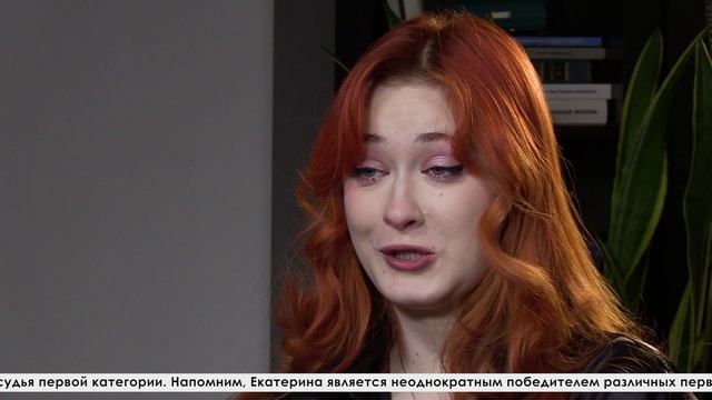 Теперь Екатерина Денисюк спортивный судья первой категории по шоудауну
