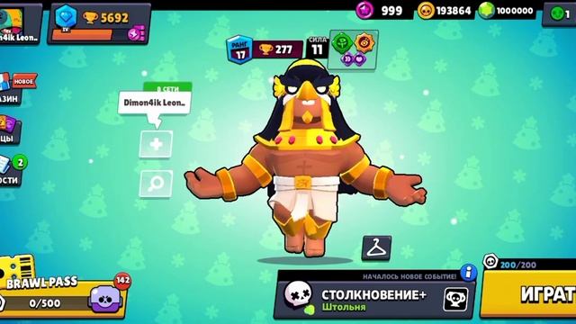 Ещё одна игра," Null's Brawl" - Показал что там у меня)