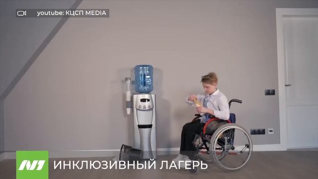 ТК N1 - о проекте "Весенний инклюзивный лагерь"