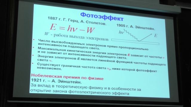 Квантовые свойства частиц. Ишханов Б.С. Лекция 2.