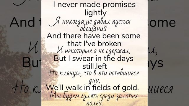 Sting/Fields of gold ☀️