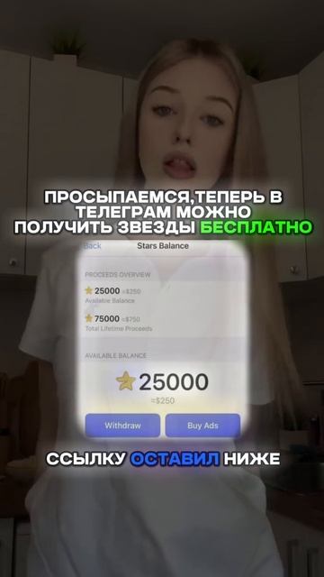 ⭐️КАК ПОЛУЧИТЬ БЕСПЛАТНЫЕ ЗВЕЗДЫ В TELEGRAM⭐️ 100% НЕ КЛИКБЕЙТ