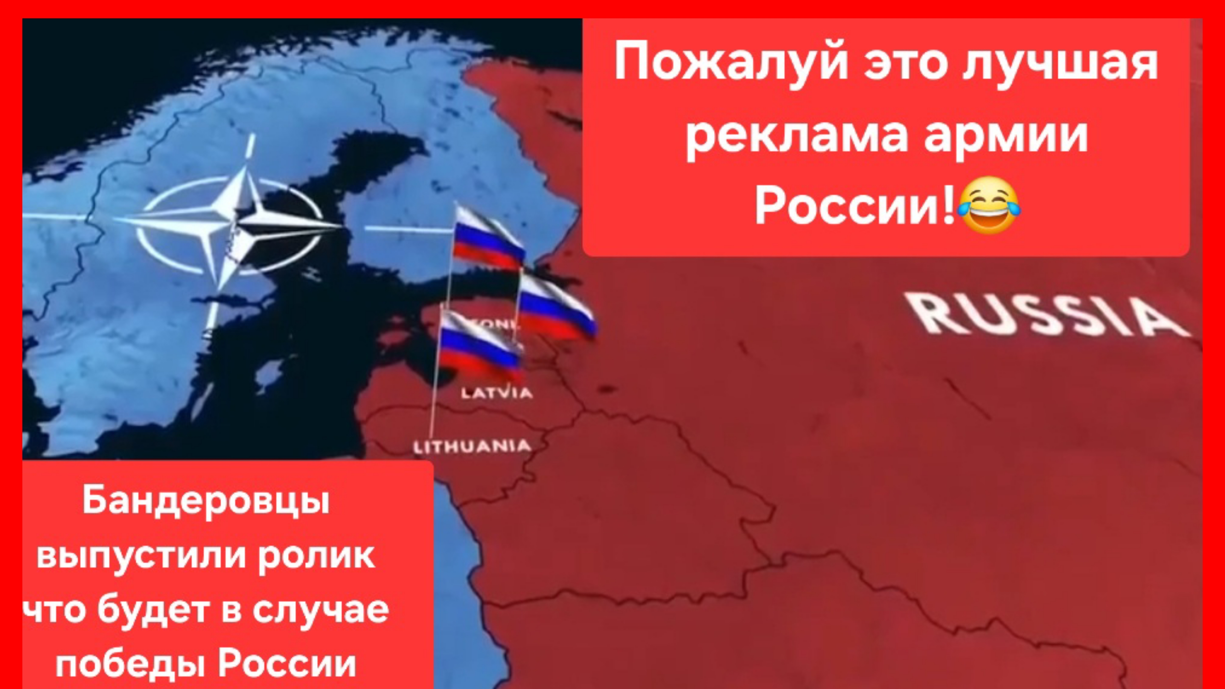 Бандеровцы выпустили ролик что будет в случае победы России. Пожалуй это лучшая реклама армии России